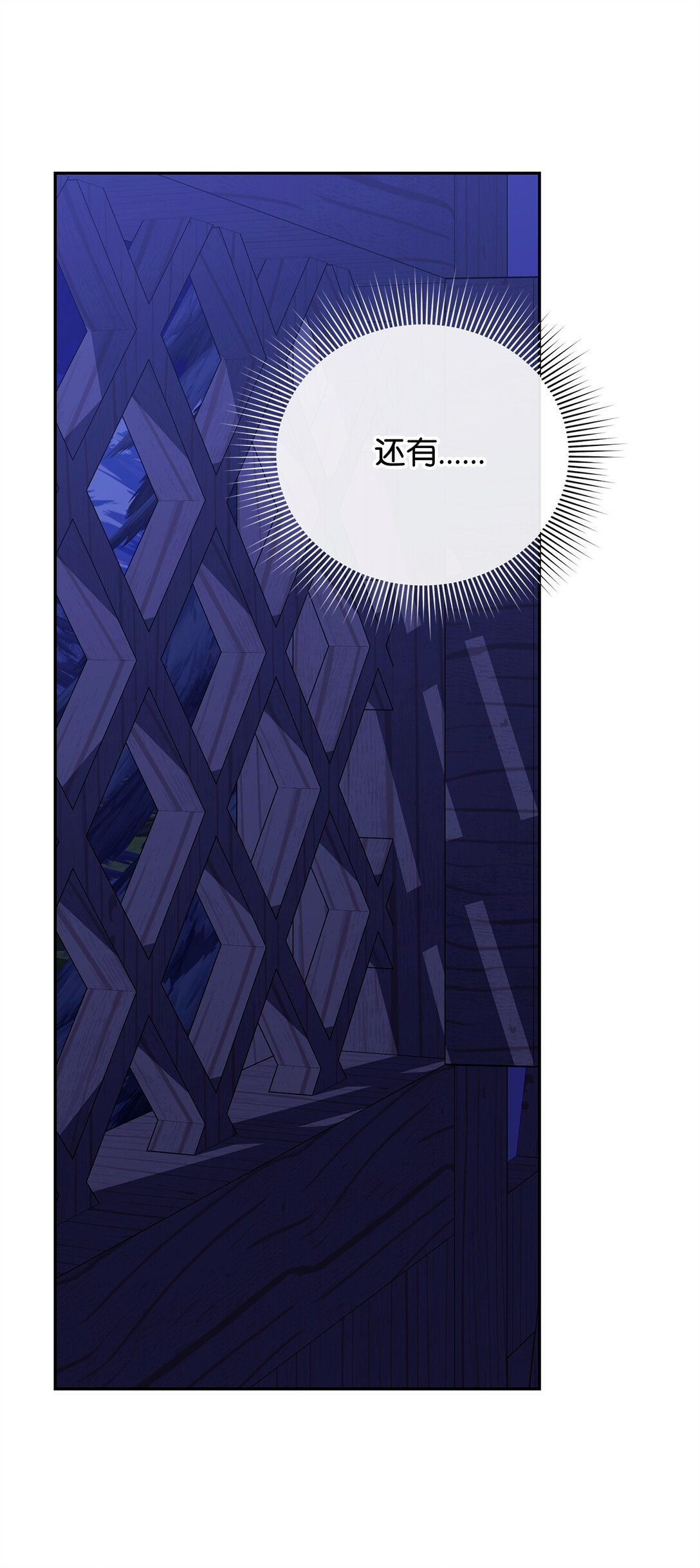 56 诅咒陷阱(1/3)-第56话