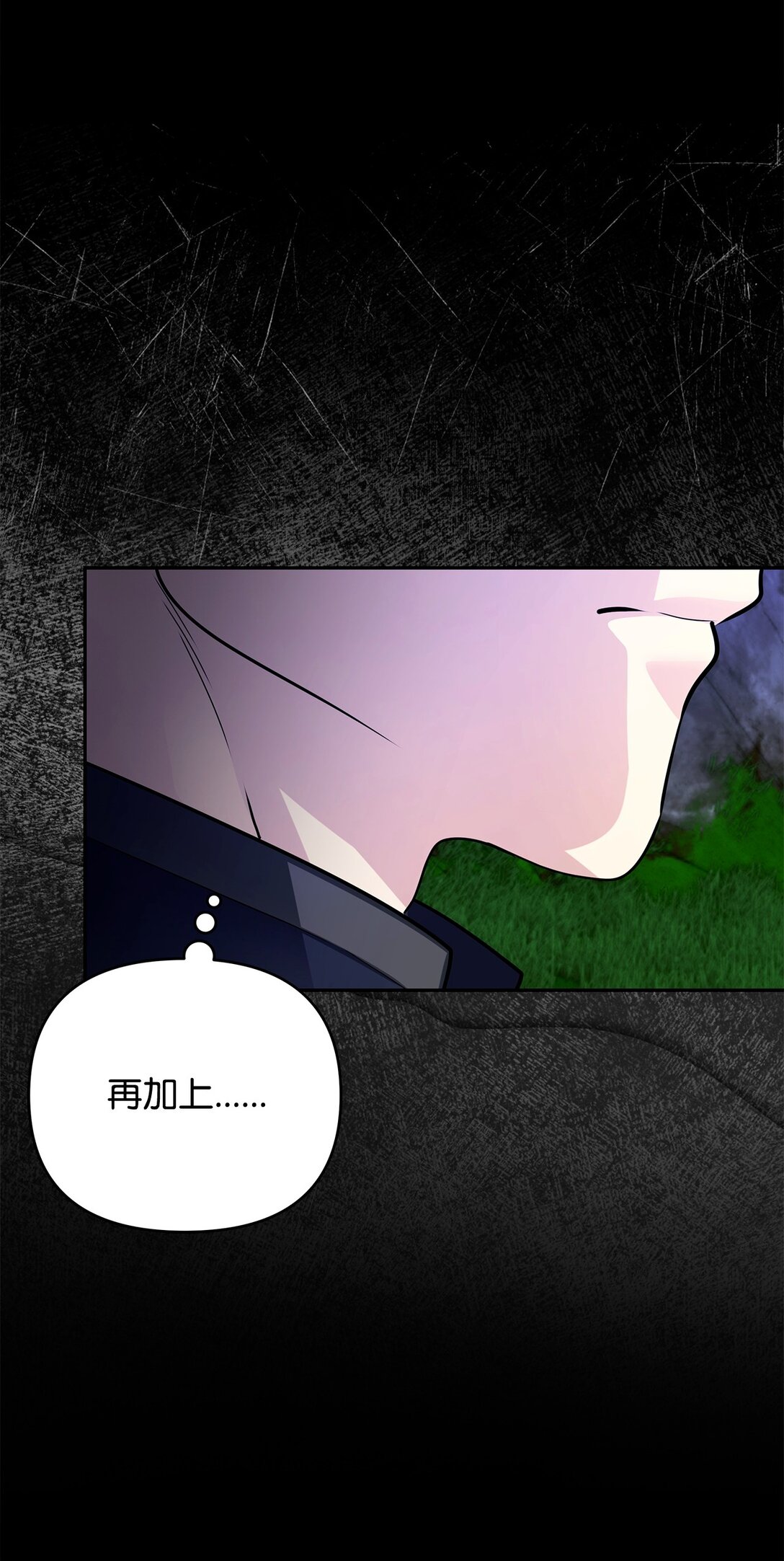 56 诅咒陷阱(1/3)-第56话