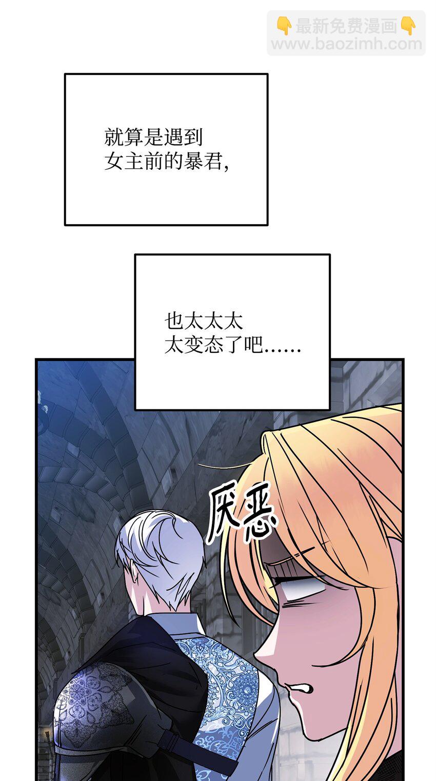 08 预言者(1/3)-第8话
