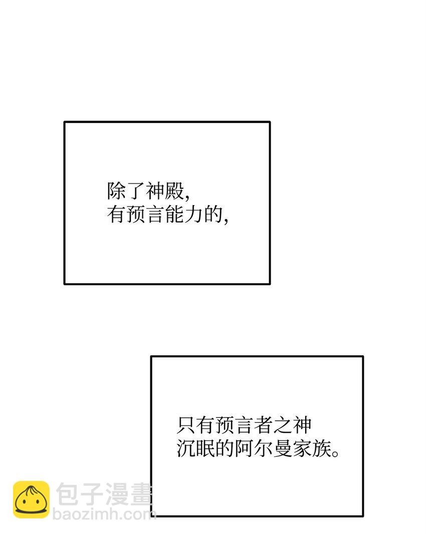 08 预言者(1/3)-第8话