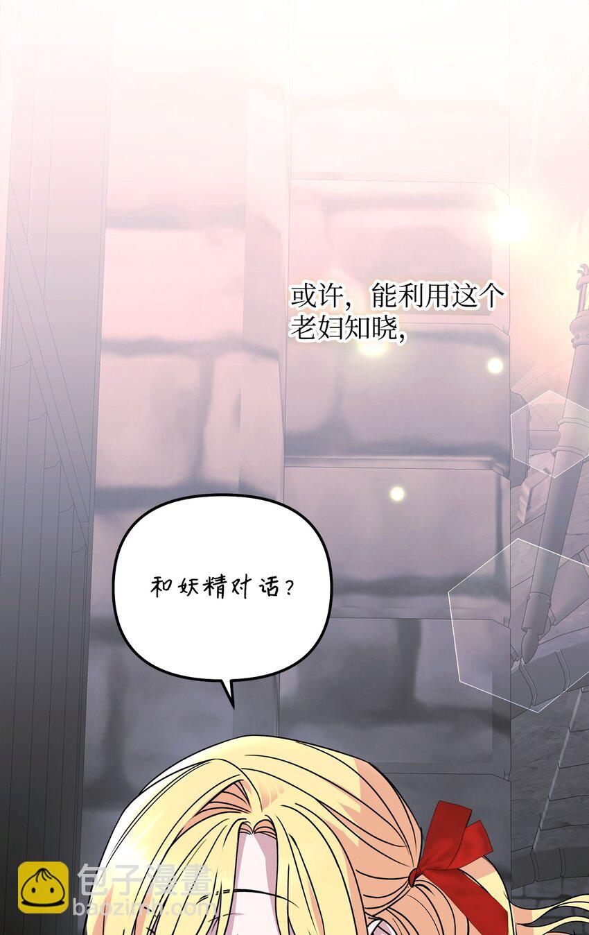08 预言者(1/3)-第8话