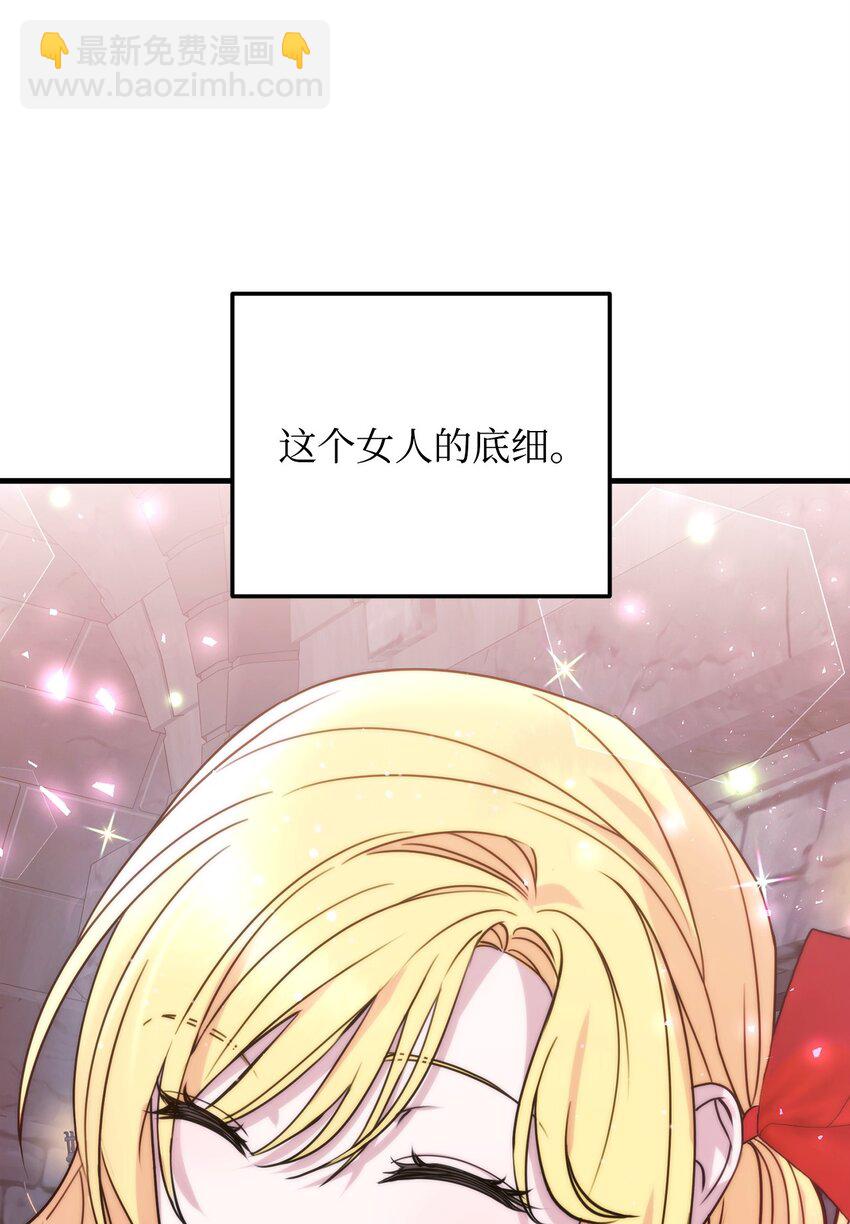 08 预言者(1/3)-第8话