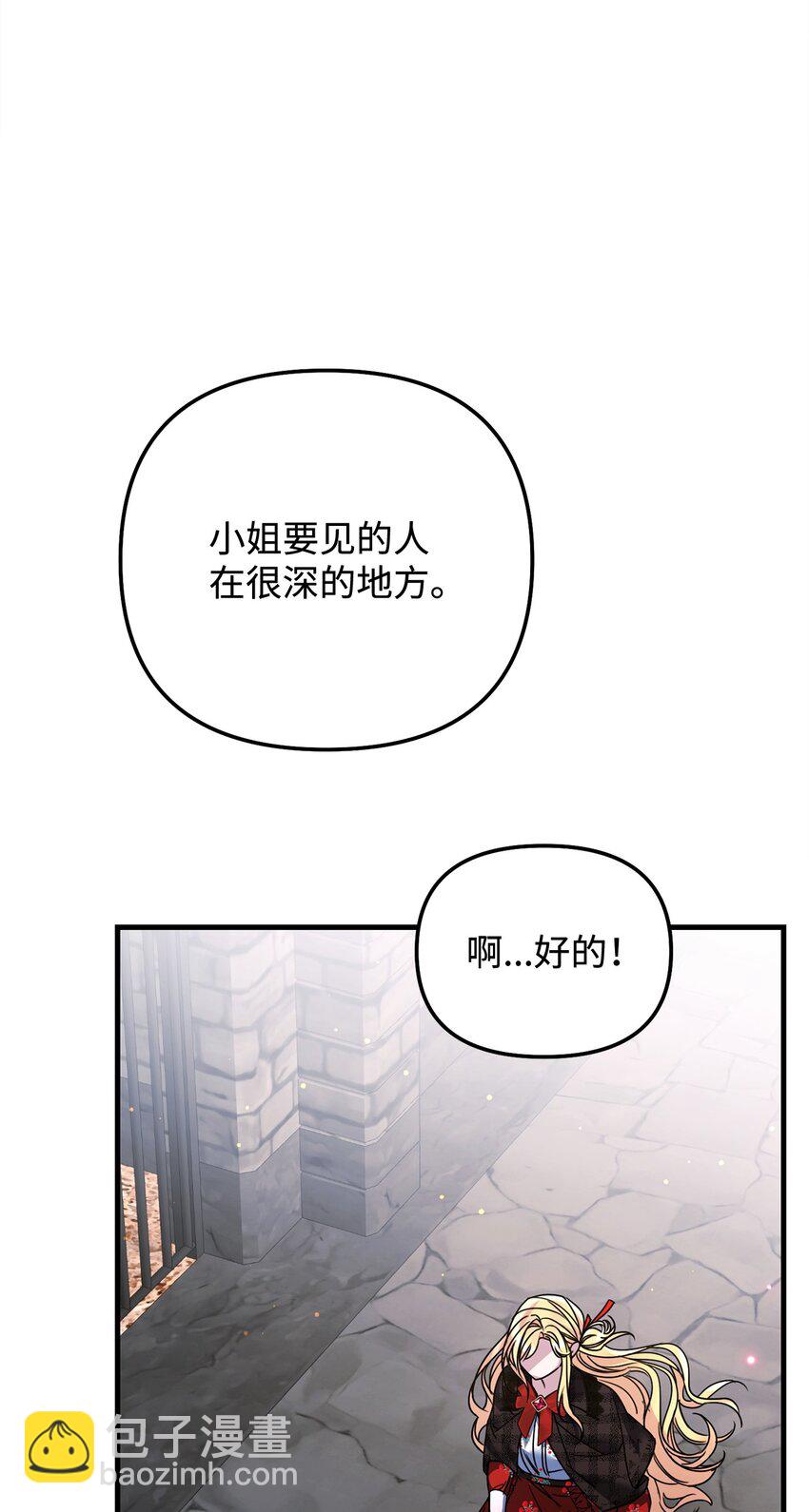08 预言者(1/3)-第8话