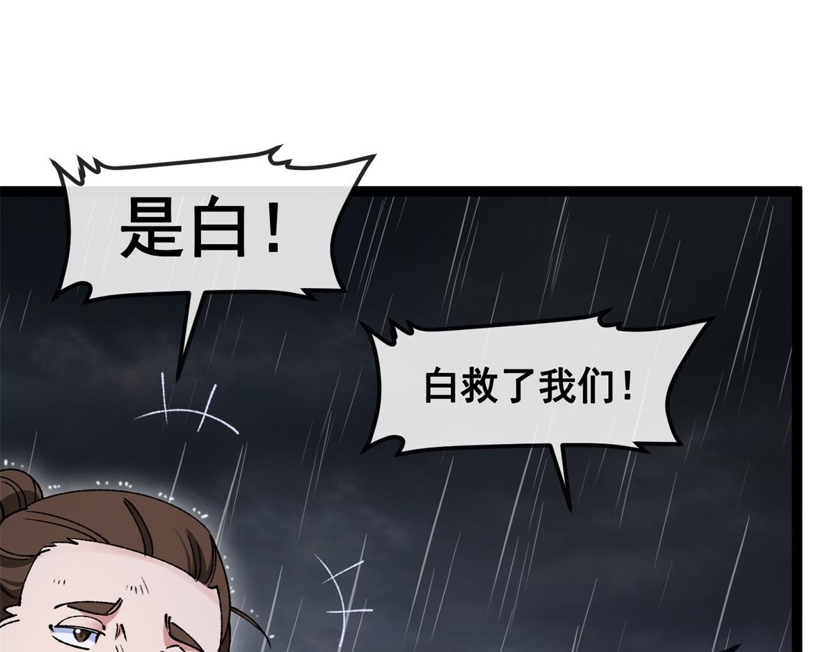第11话 古老世界(1/3)-第12话