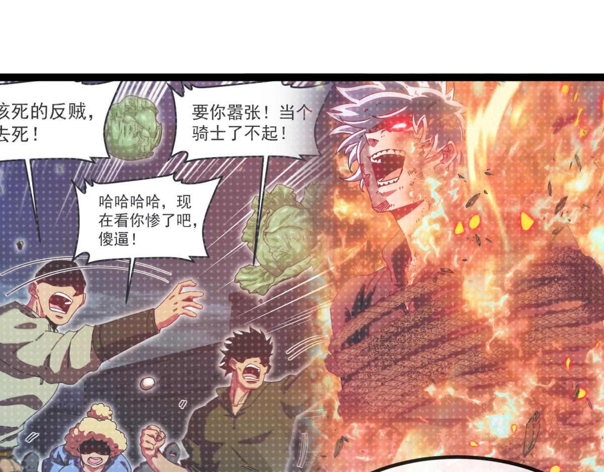 第11话 古老世界(1/3)-第12话