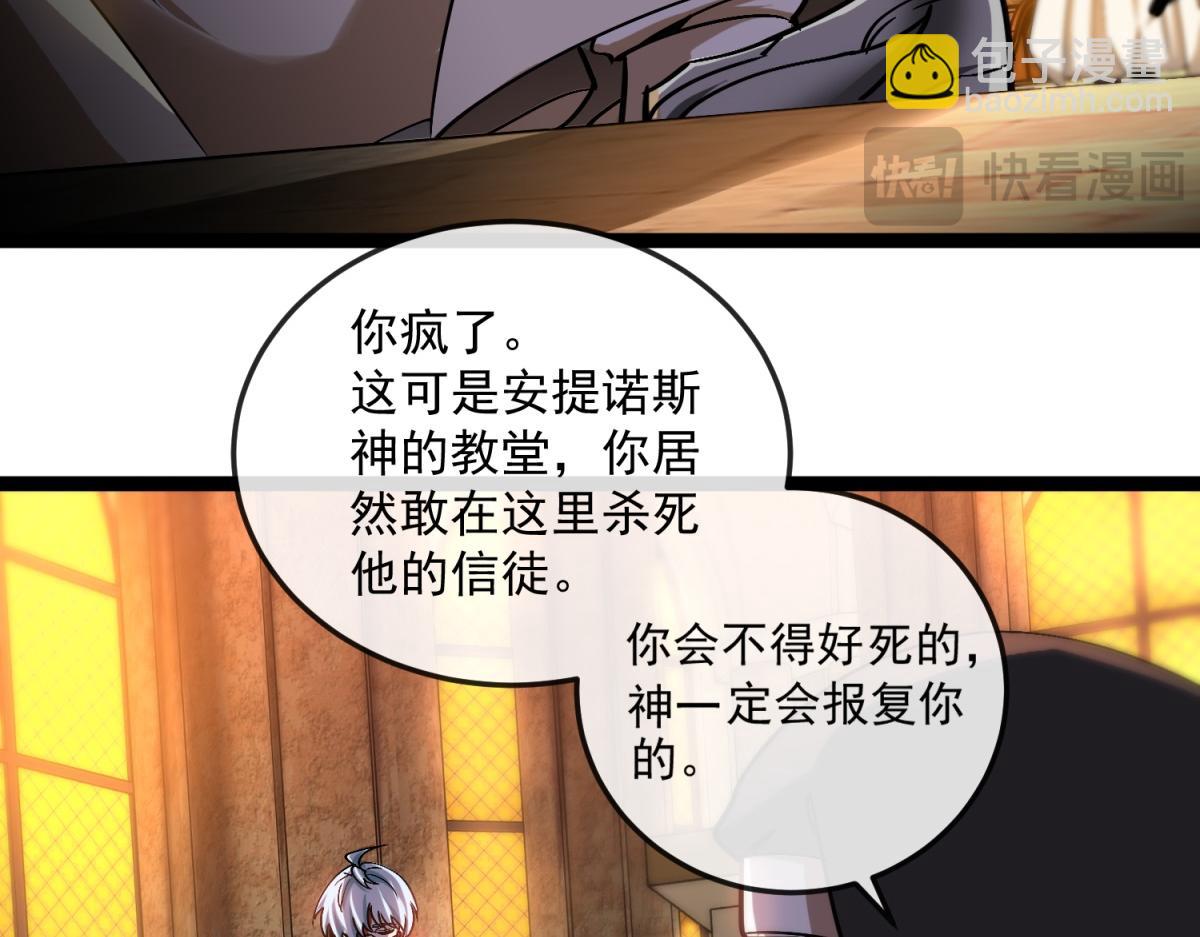 第21话 教堂深处(1/3)-第22话