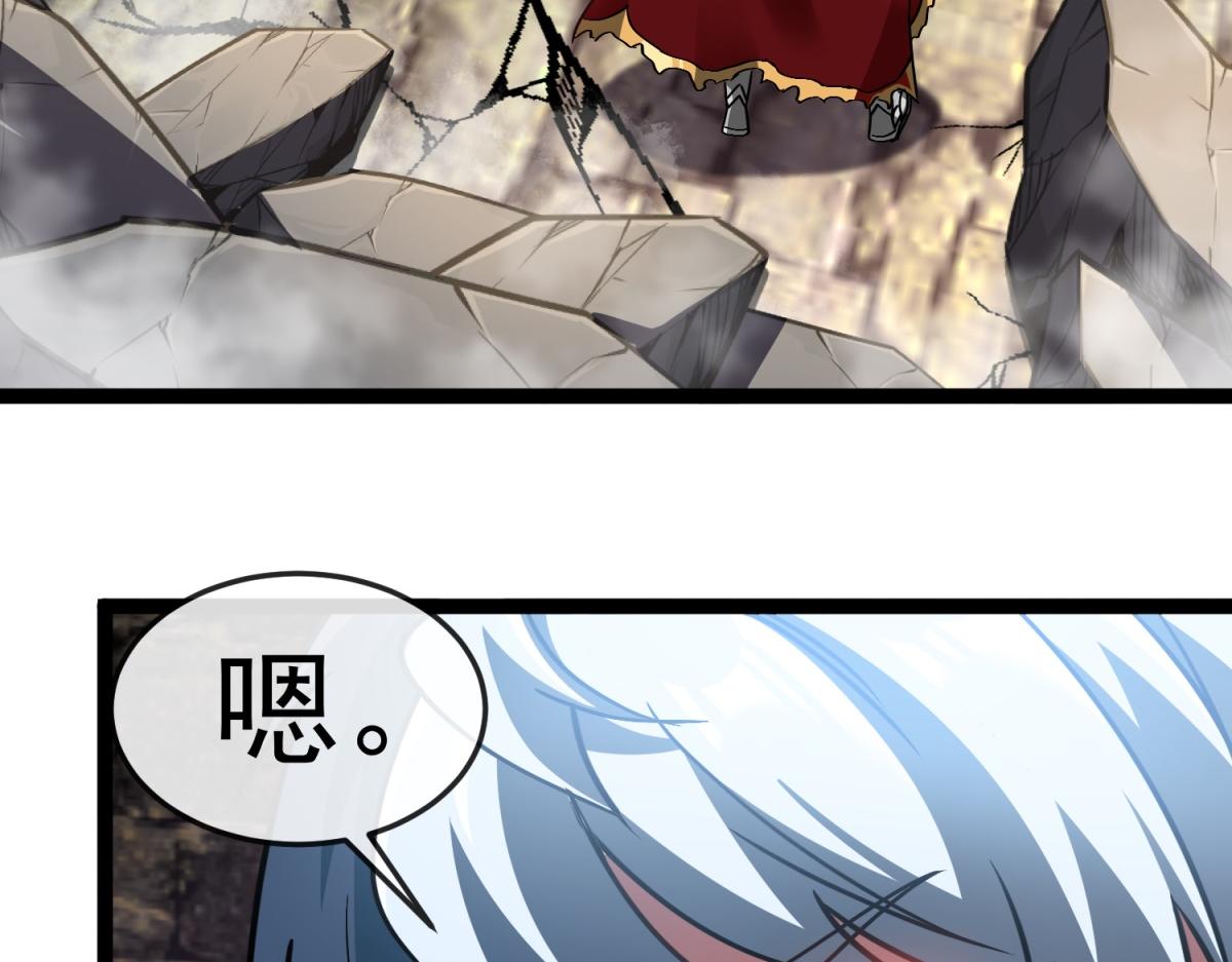 第29话 咆哮的古神(1/3)-第30话