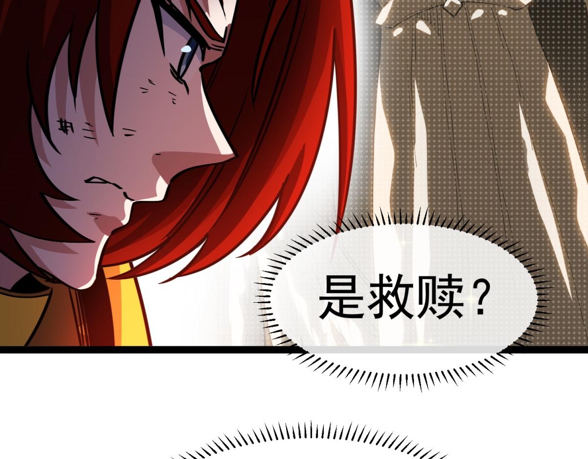 第29话 咆哮的古神(1/3)-第30话