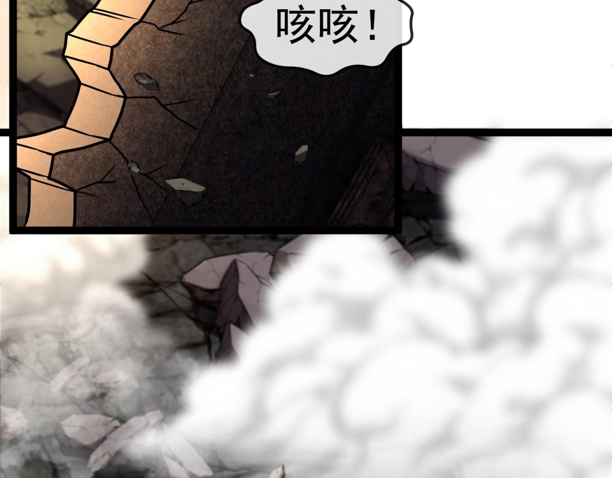 第29话 咆哮的古神(1/3)-第30话