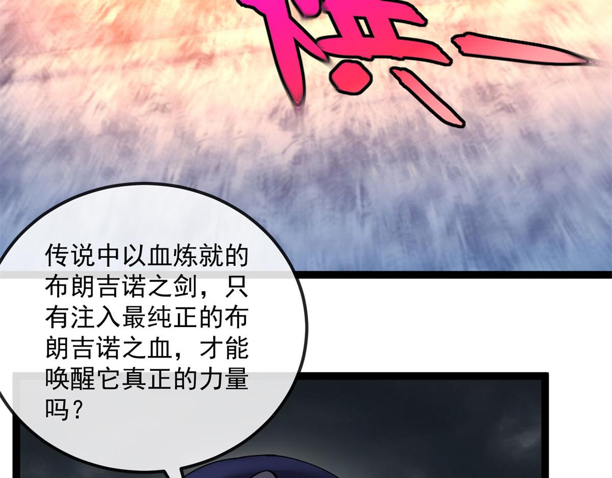 第33话 布朗吉诺之剑！(1/3)-第34话