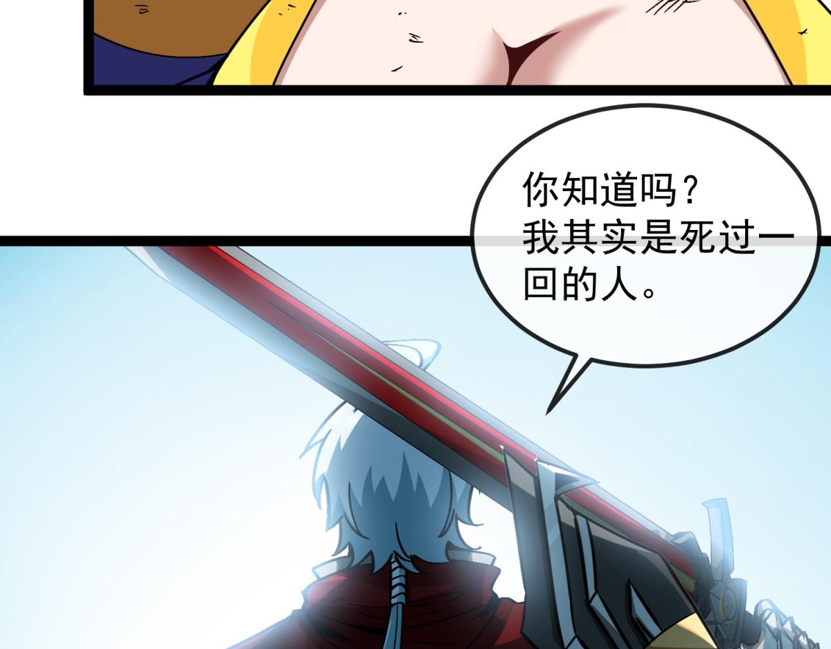 第35话 绝命一击！(1/3)-第36话