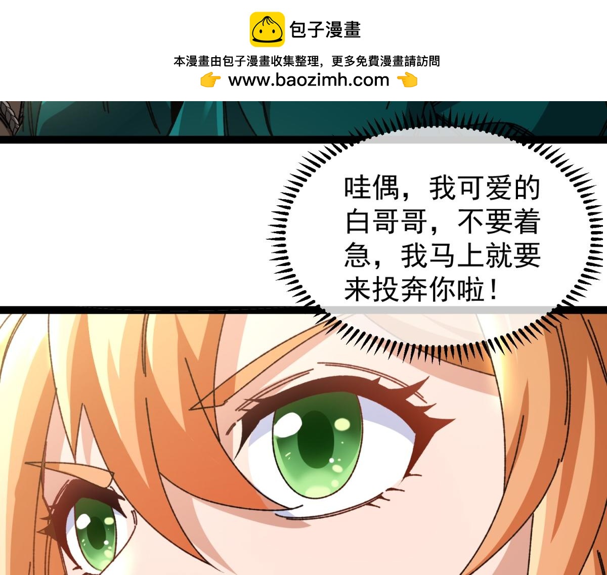 第3话 看招！臭臭瓶！(1/4)-第4话