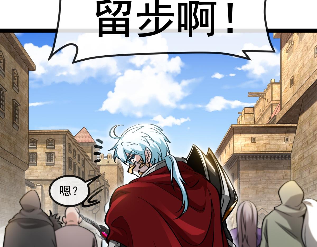 第3话 看招！臭臭瓶！(1/4)-第4话