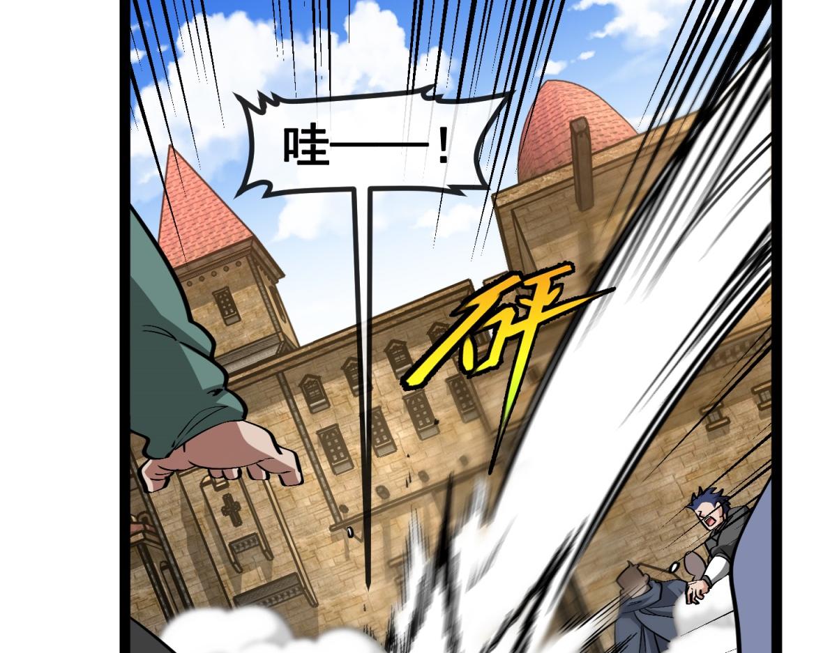 第3话 看招！臭臭瓶！(1/4)-第4话