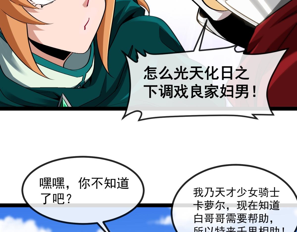 第3话 看招！臭臭瓶！(1/4)-第4话