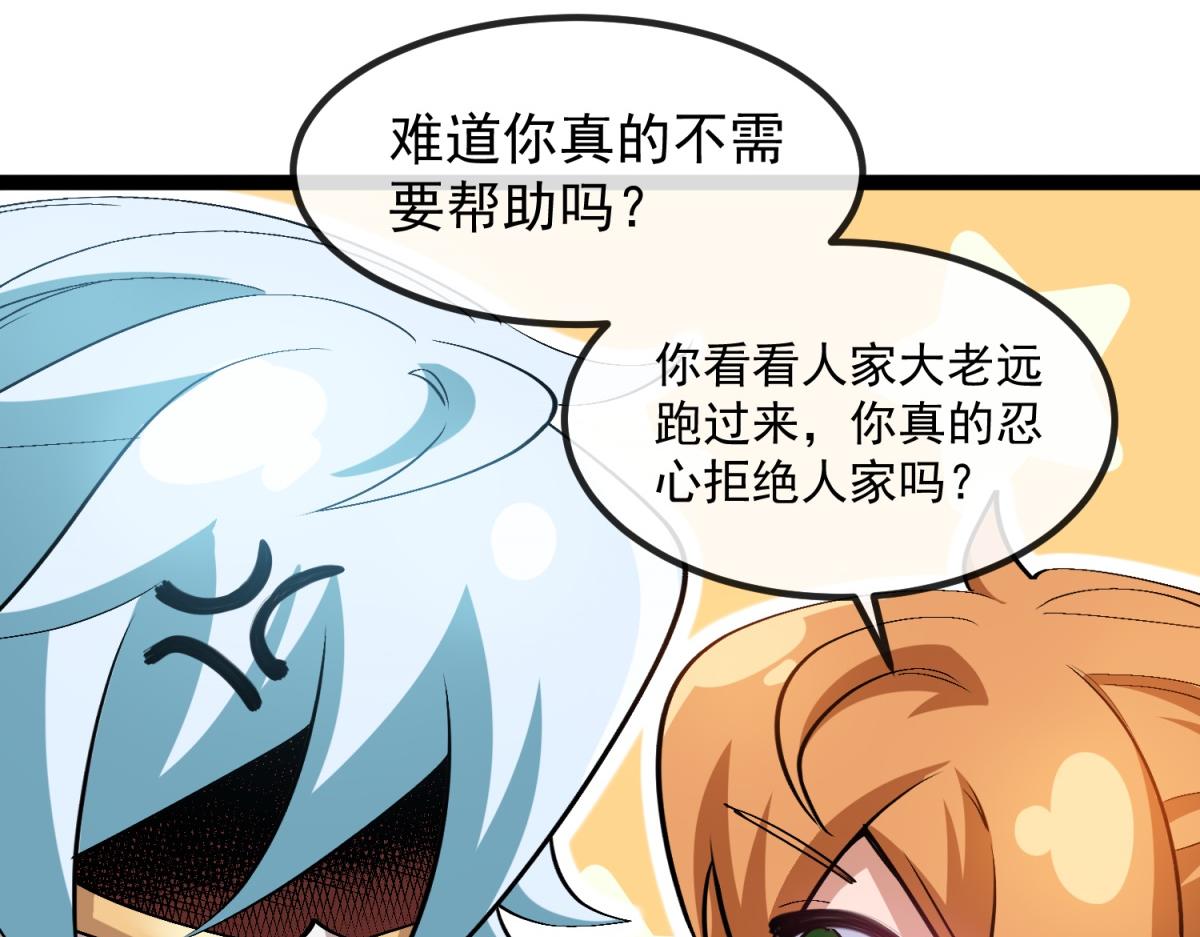 第3话 看招！臭臭瓶！(1/4)-第4话
