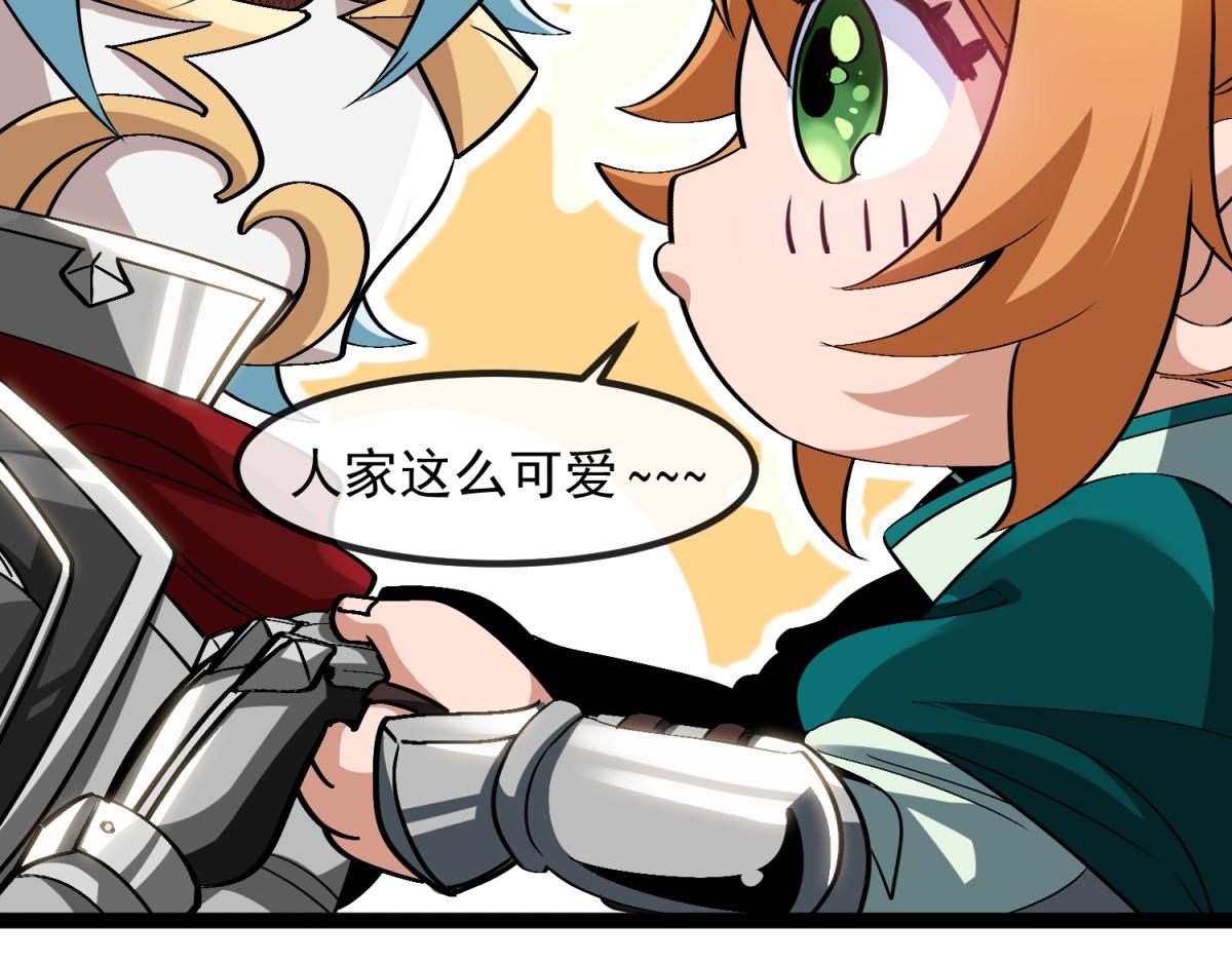 第3话 看招！臭臭瓶！(1/4)-第4话