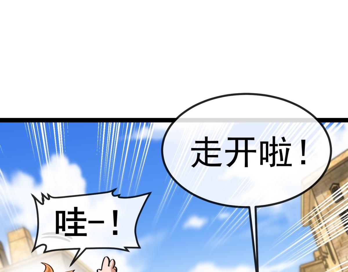第3话 看招！臭臭瓶！(1/4)-第4话