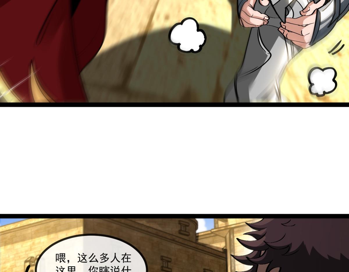 第3话 看招！臭臭瓶！(1/4)-第4话