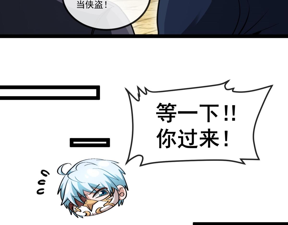 第3话 看招！臭臭瓶！(1/4)-第4话