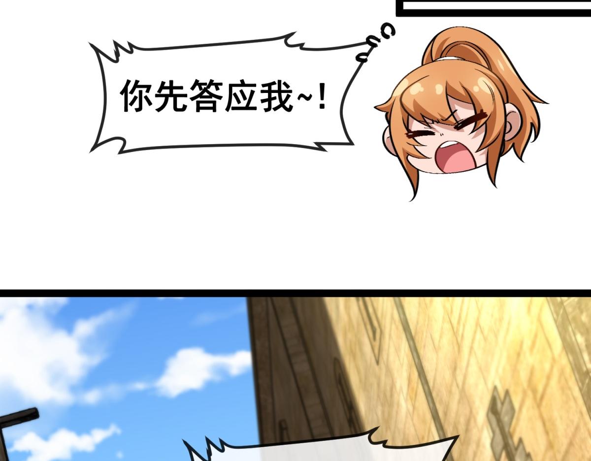 第3话 看招！臭臭瓶！(1/4)-第4话