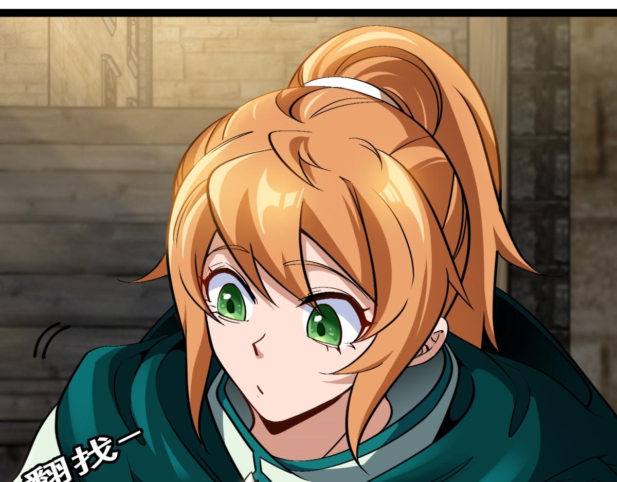第3话 看招！臭臭瓶！(1/4)-第4话