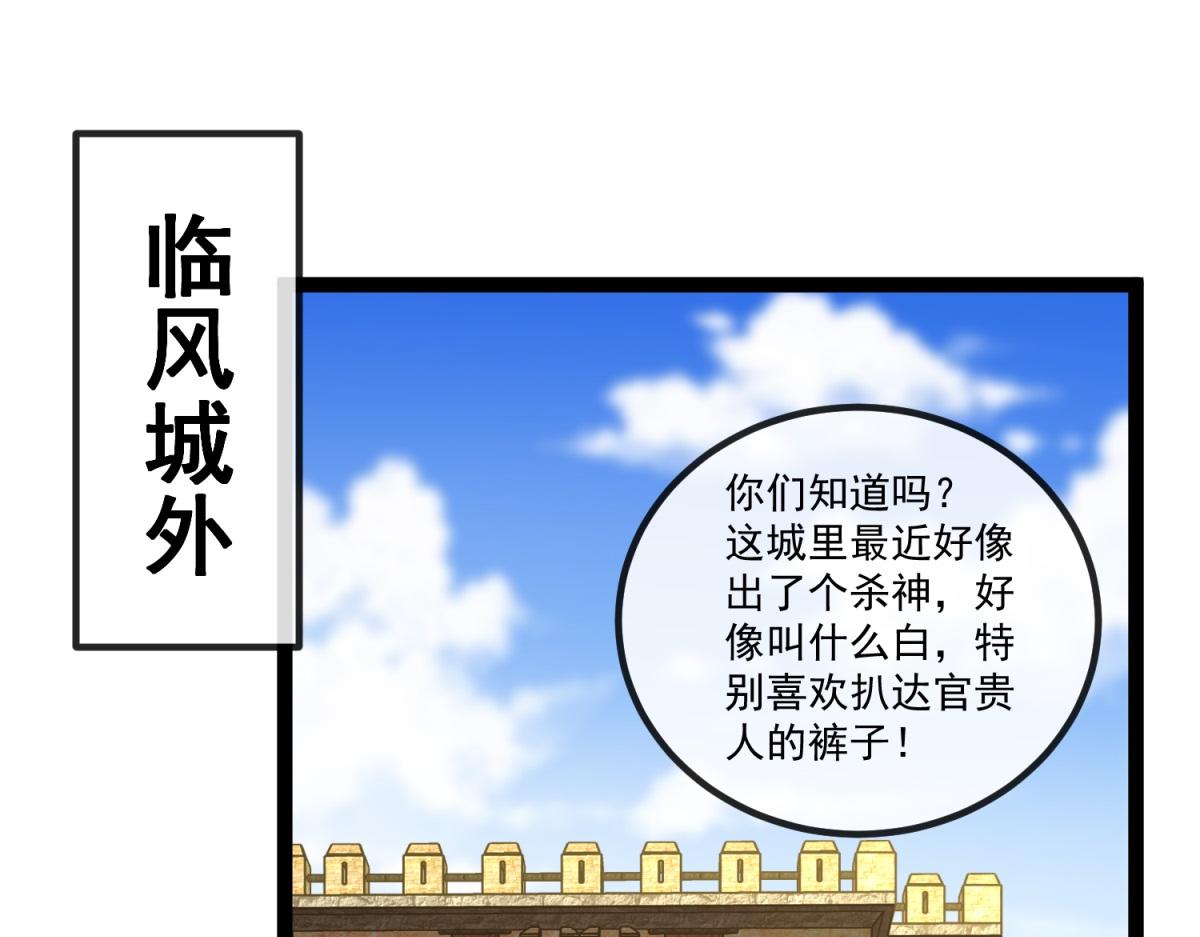 第3话 看招！臭臭瓶！(1/4)-第4话