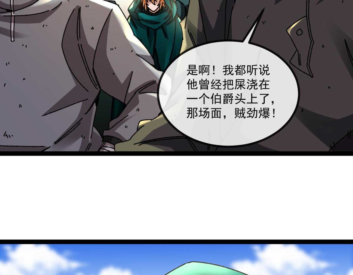 第3话 看招！臭臭瓶！(1/4)-第4话