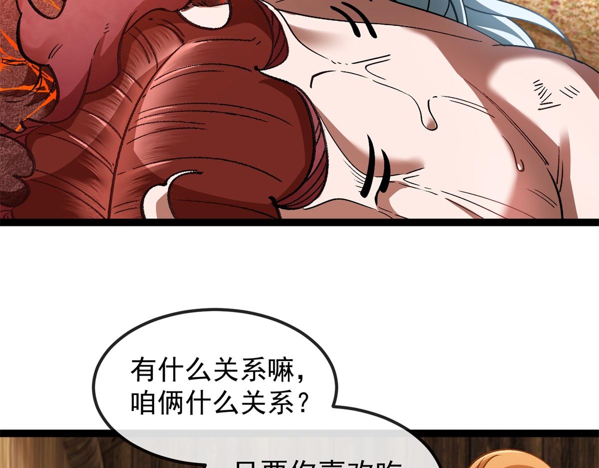 第39话 激战之后(1/3)-第40话