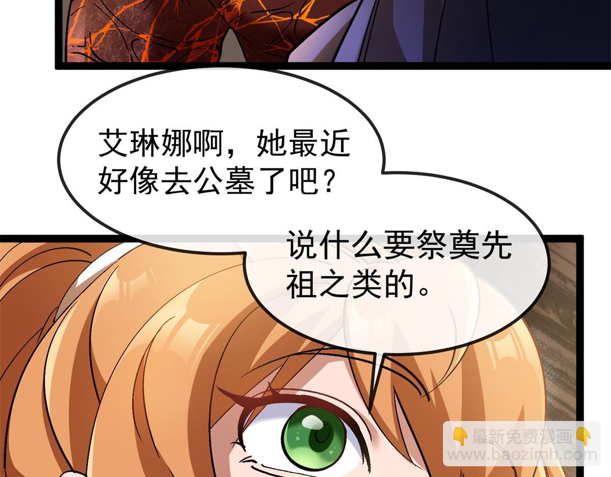 第39话 激战之后(1/3)-第40话