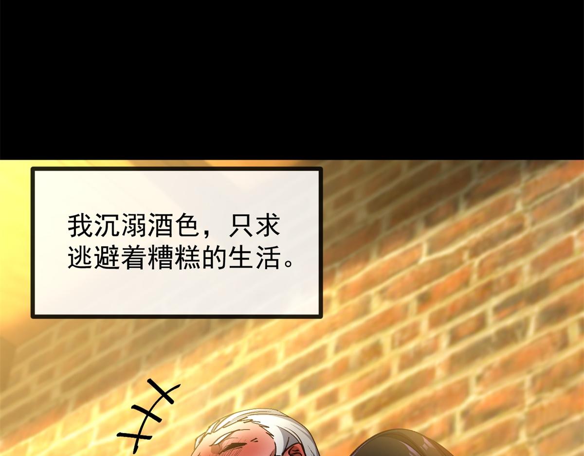 第41话 曼斯到来(1/3)-第42话