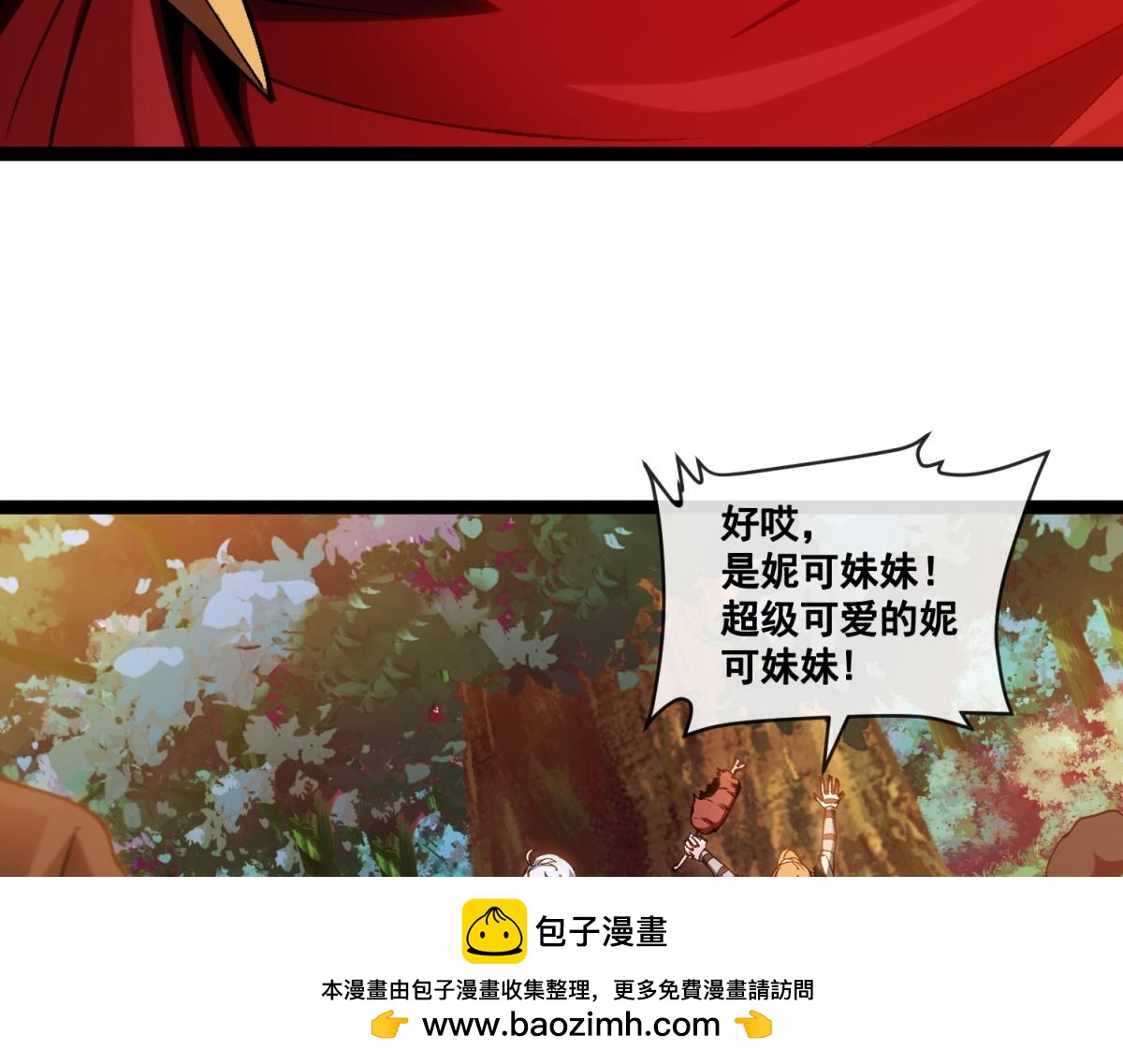 第43话 风雷城(1/3)-第44话