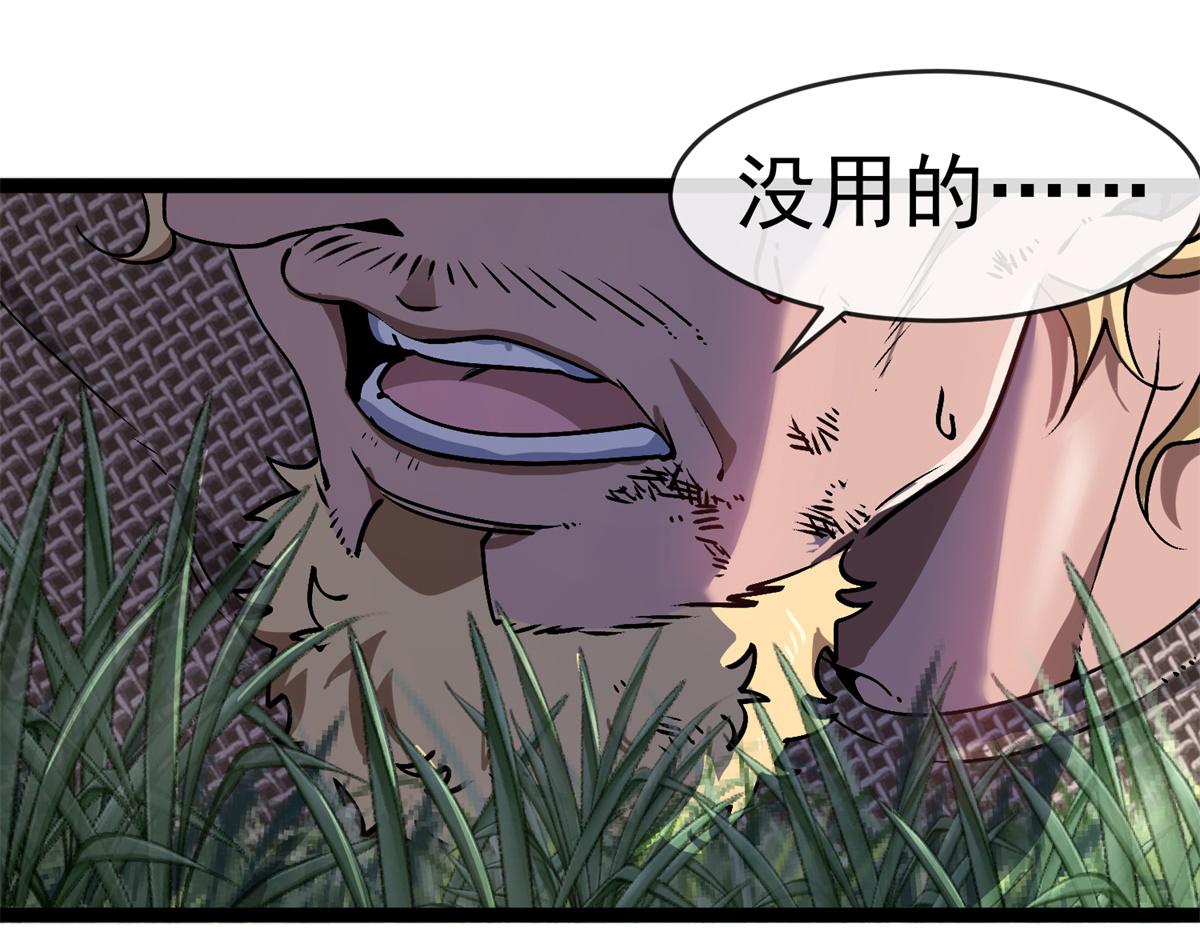 第45话 卡莱特的愤怒(1/3)-第46话