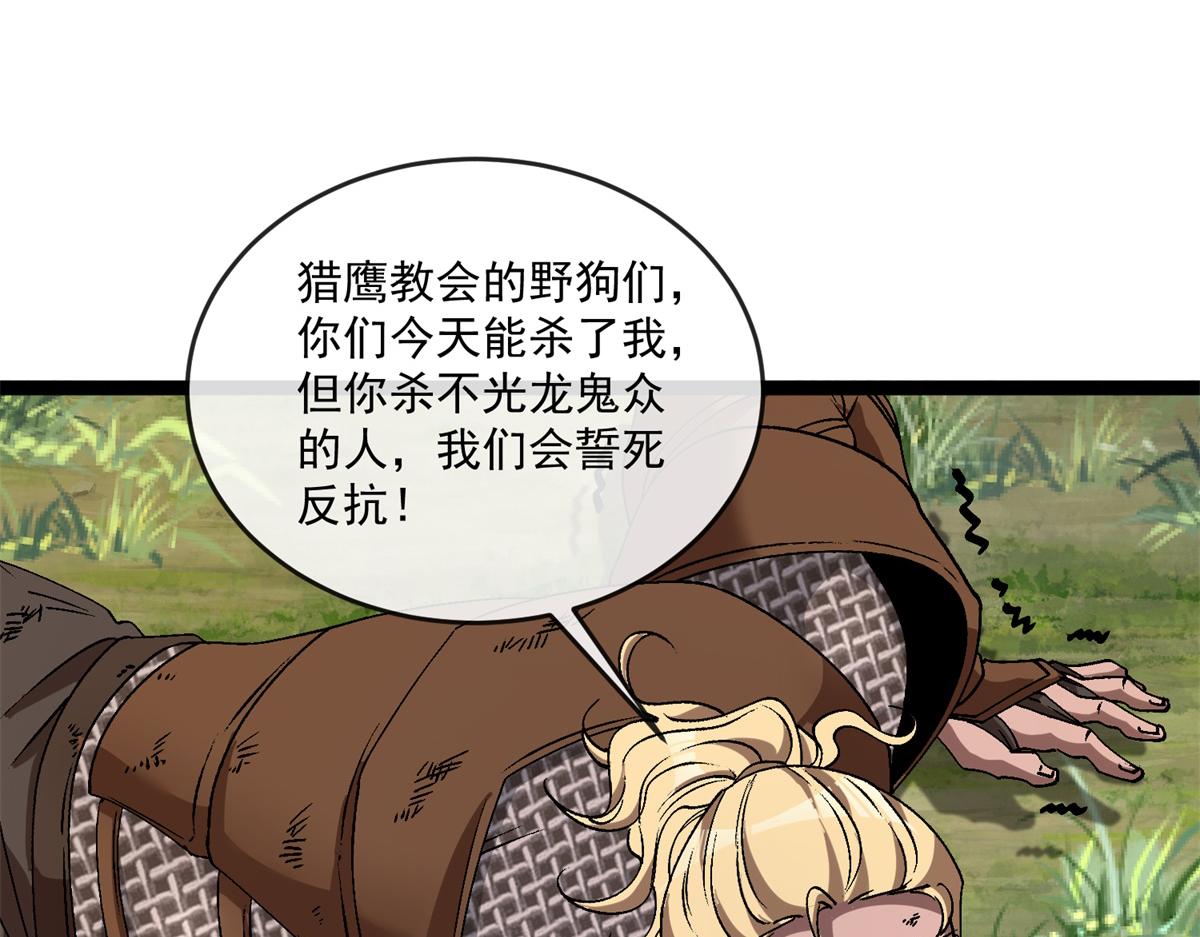 第45话 卡莱特的愤怒(1/3)-第46话