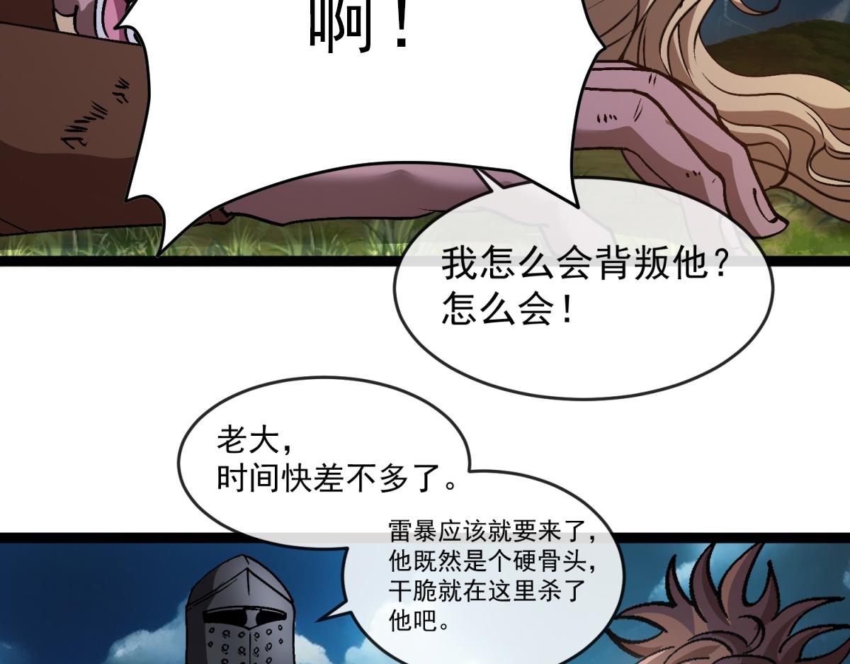 第45话 卡莱特的愤怒(1/3)-第46话
