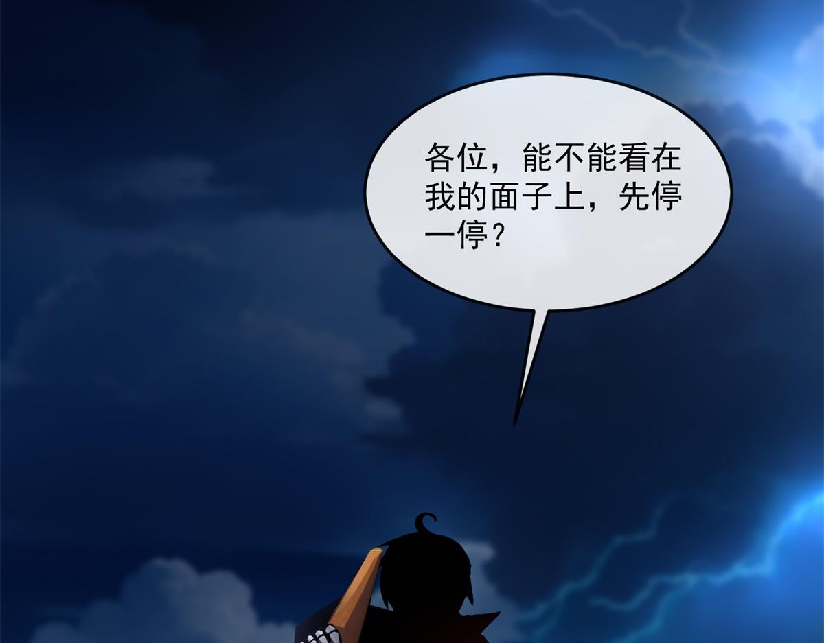 第45话 卡莱特的愤怒(1/3)-第46话