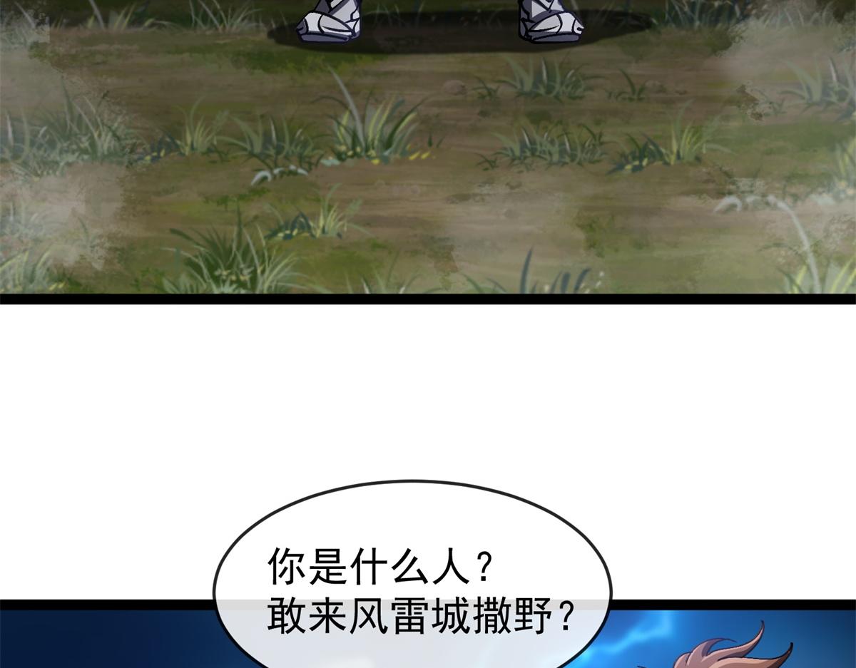 第45话 卡莱特的愤怒(1/3)-第46话