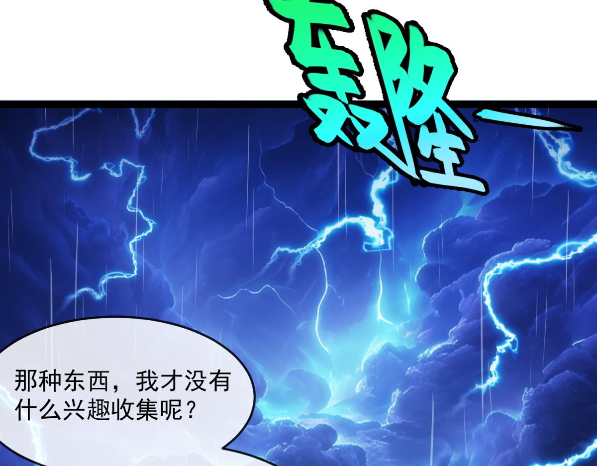第47话 神之诅咒(1/3)-第48话