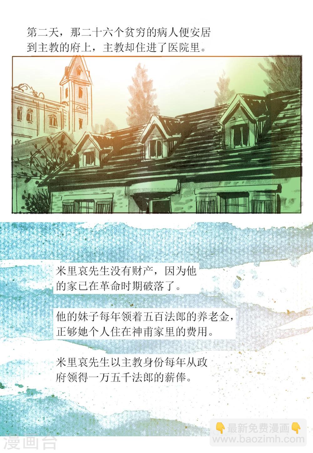 第1话-第2话
