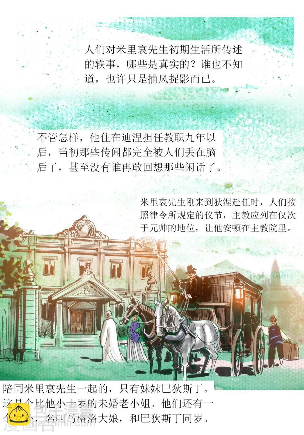 第1话-第2话
