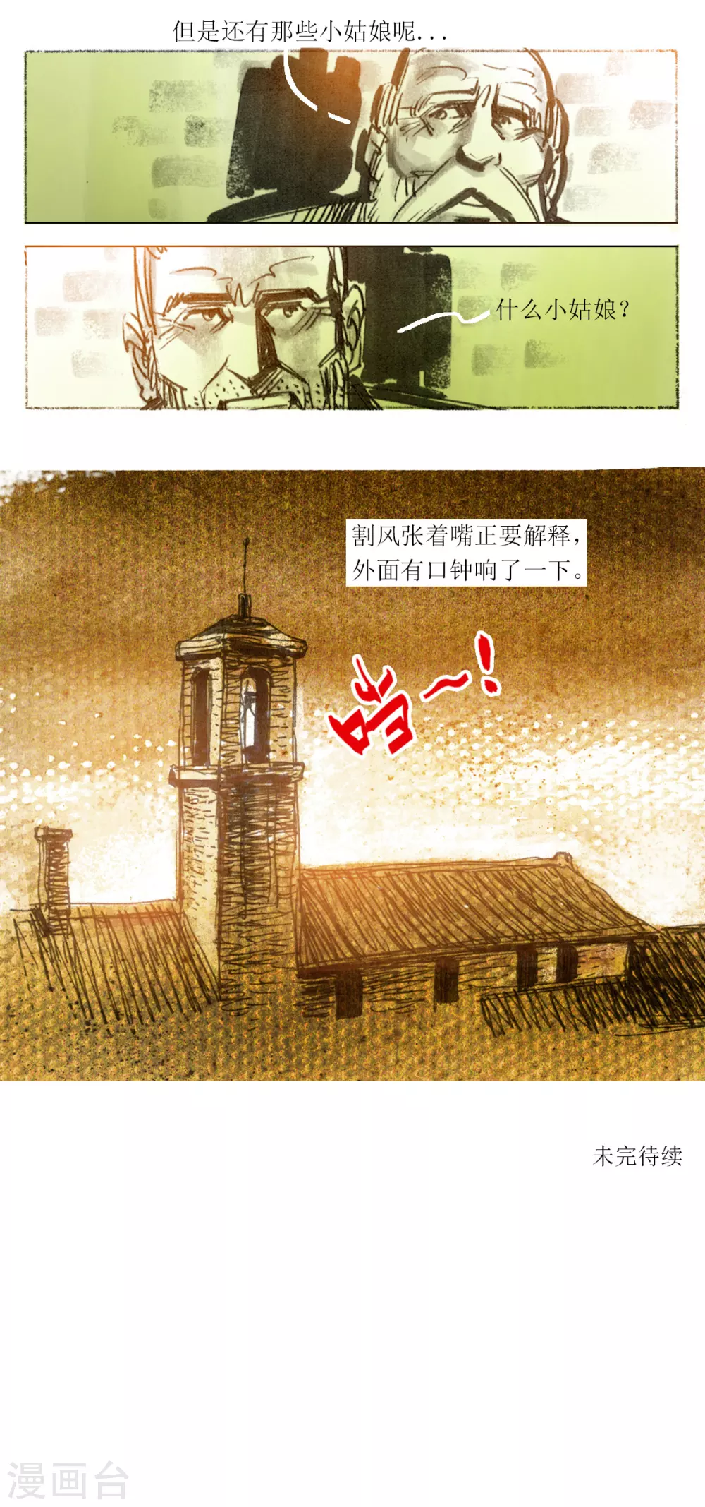 第101话-第102话