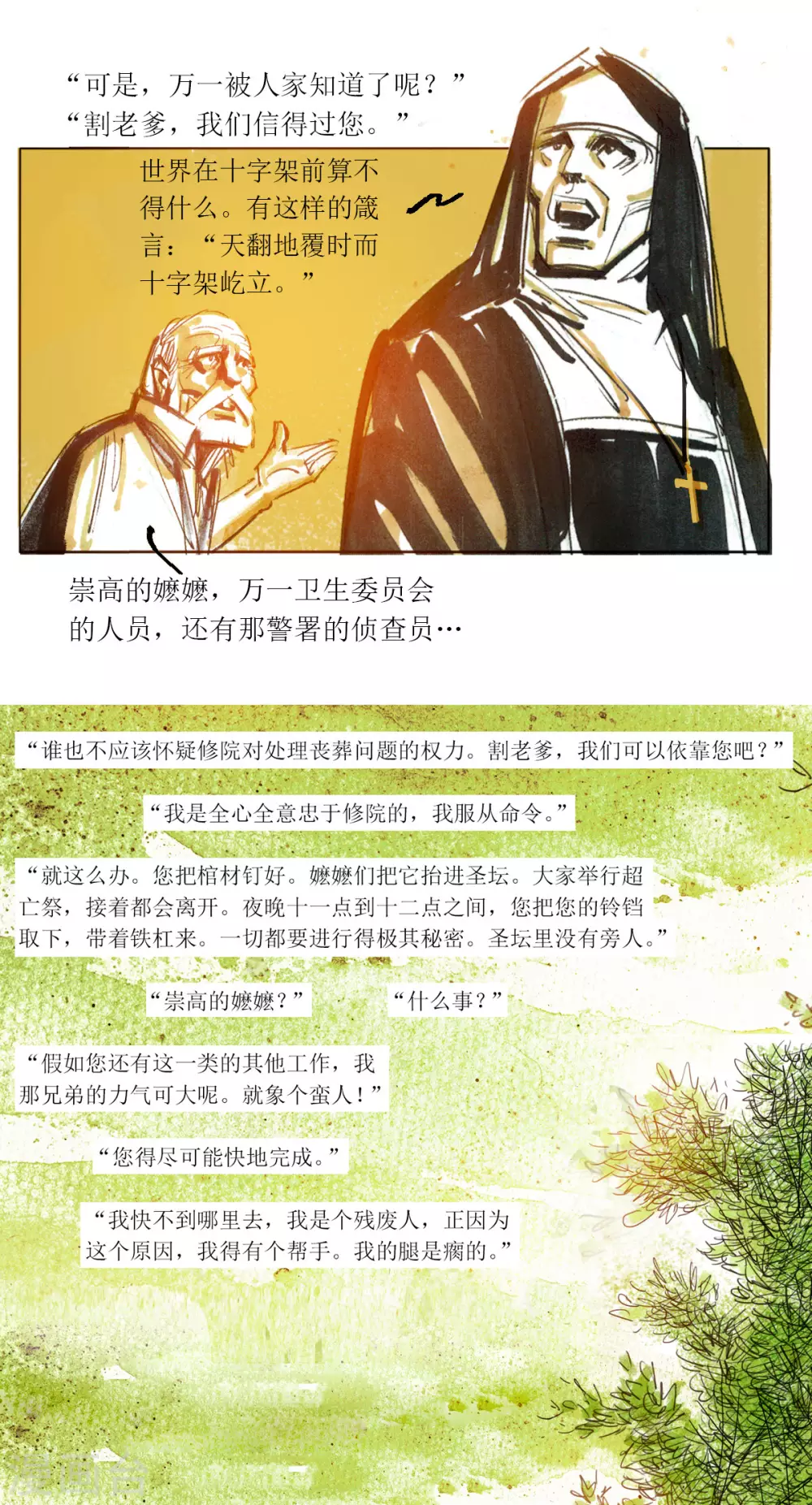 第103话-第104话