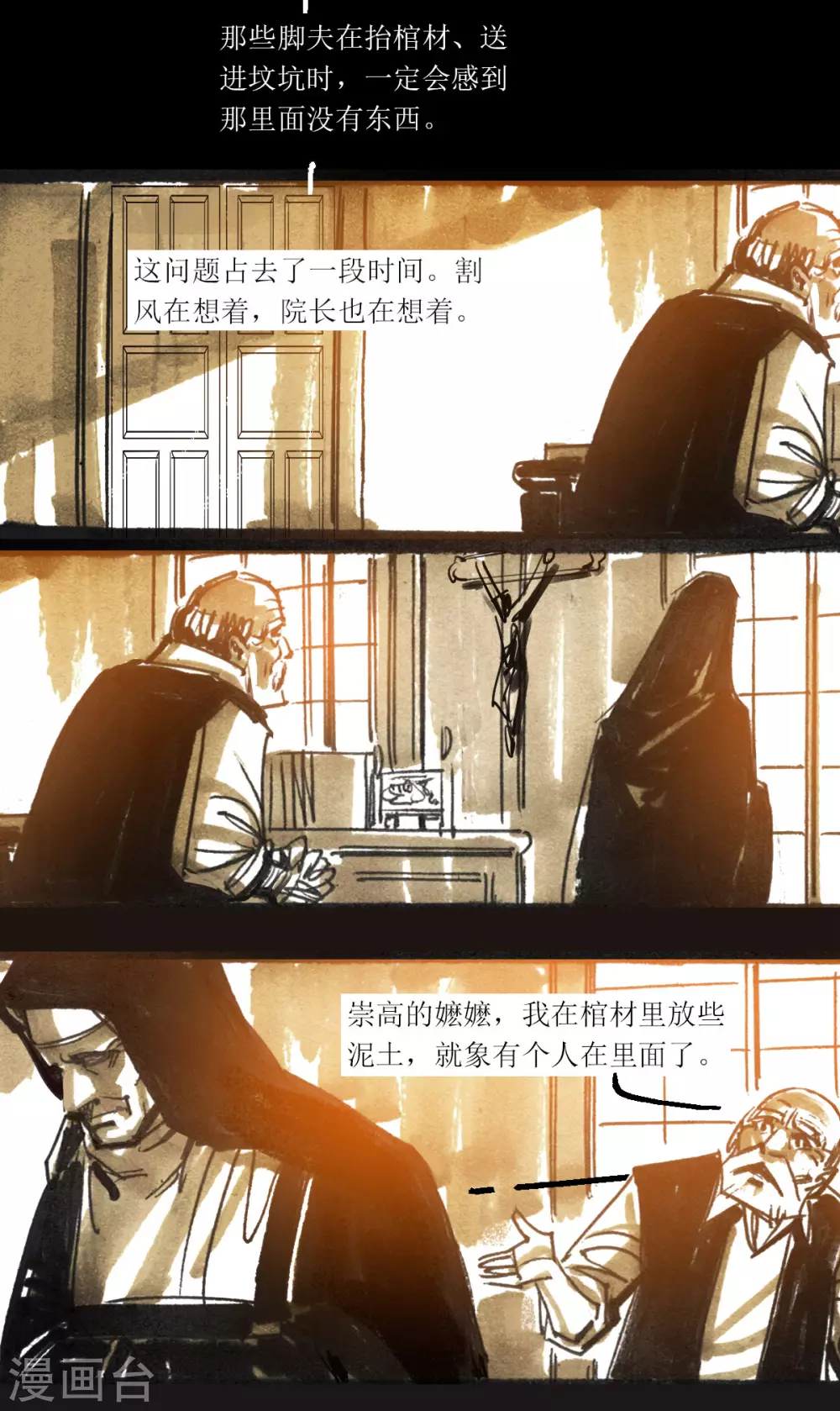 第103话-第104话