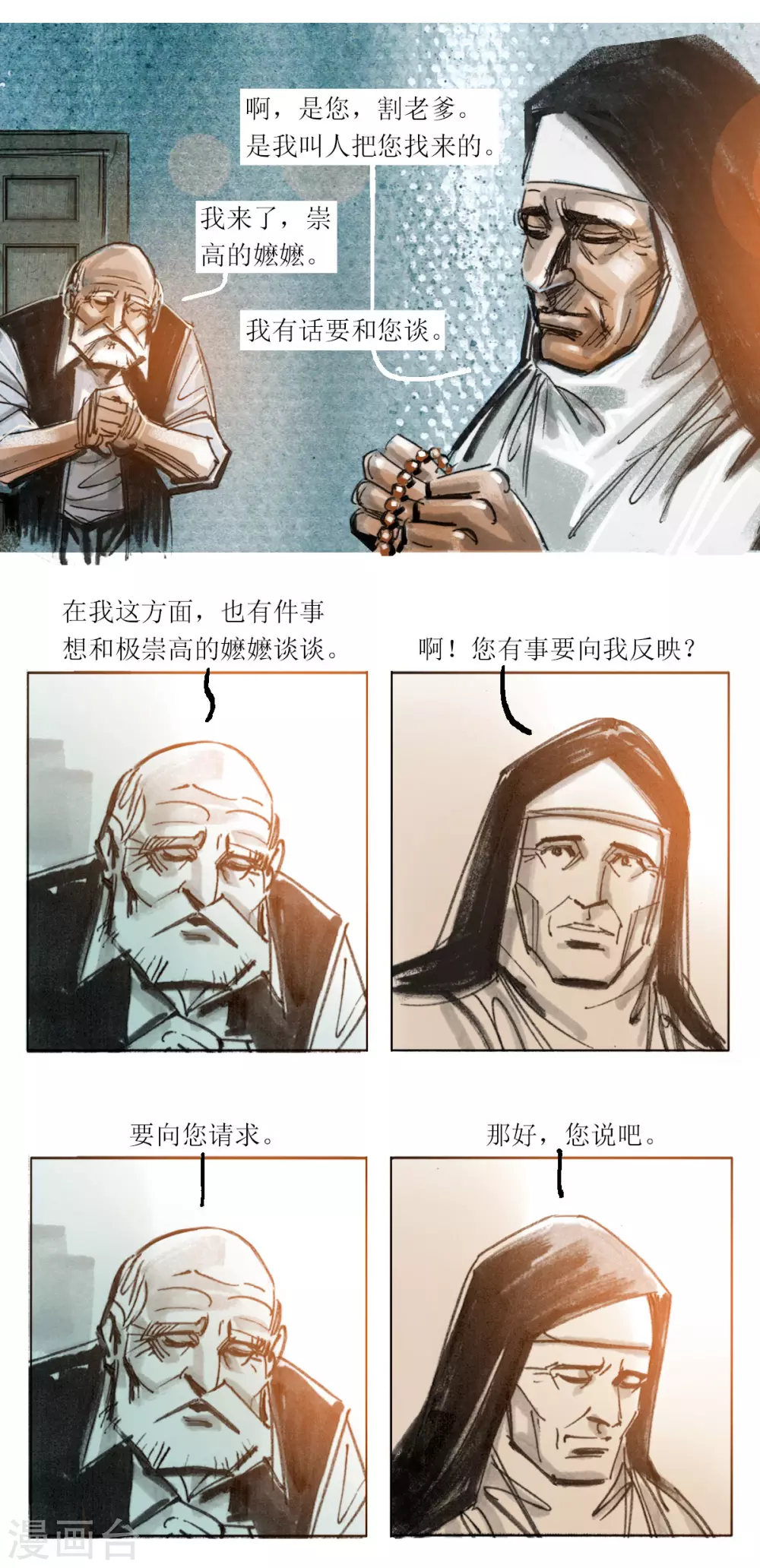 第103话-第104话