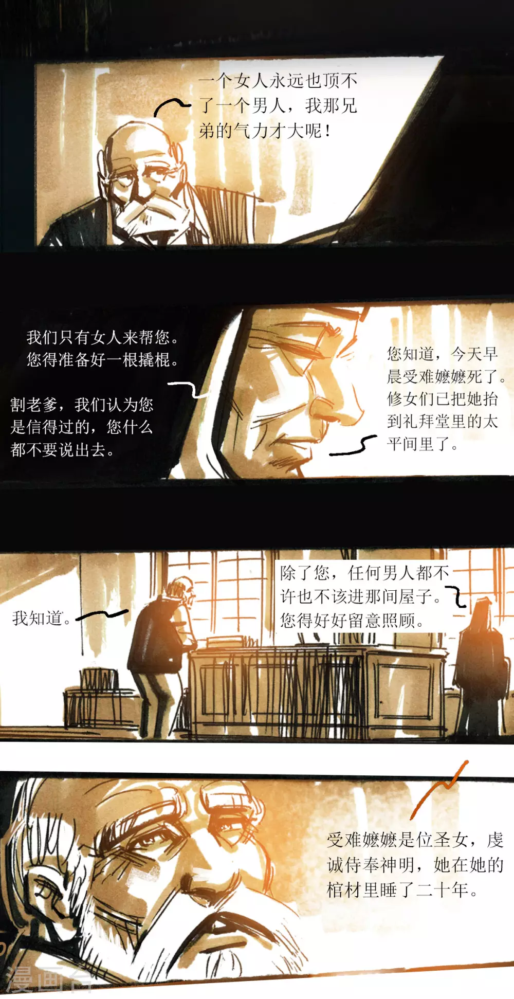 第103话-第104话
