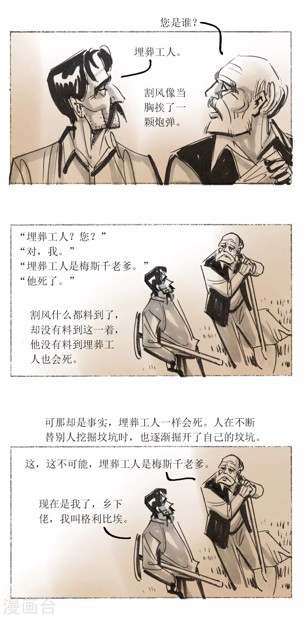 第105话-第106话