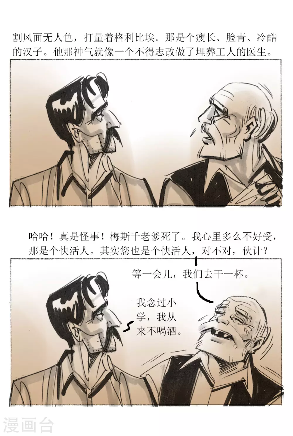 第105话-第106话