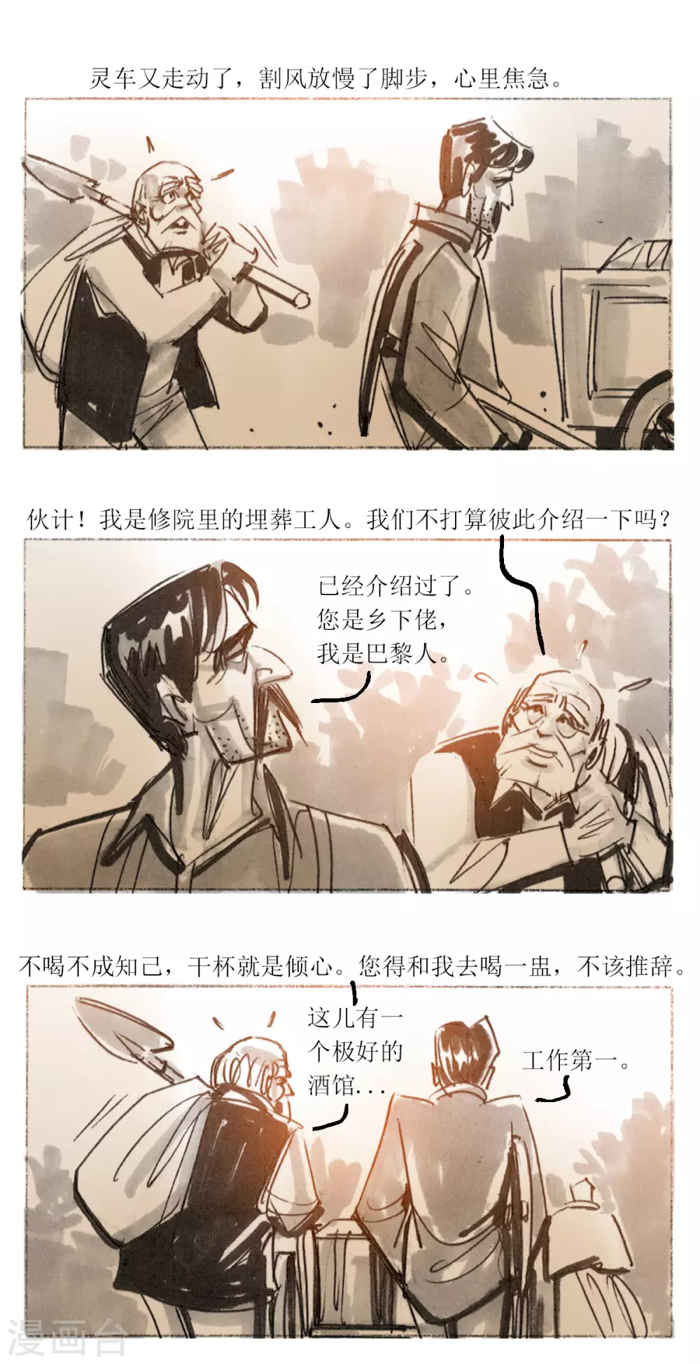 第105话-第106话