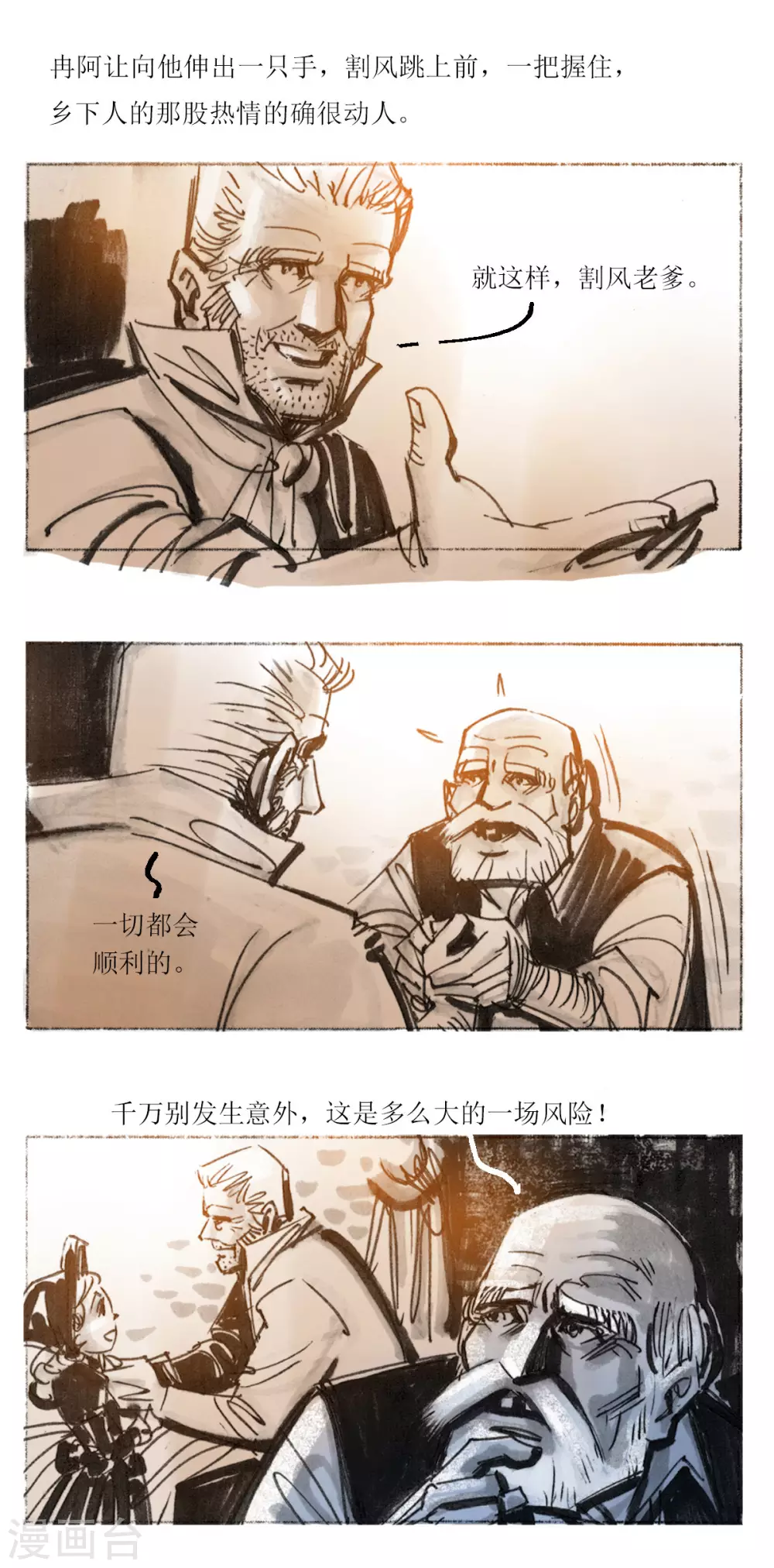 第105话-第106话