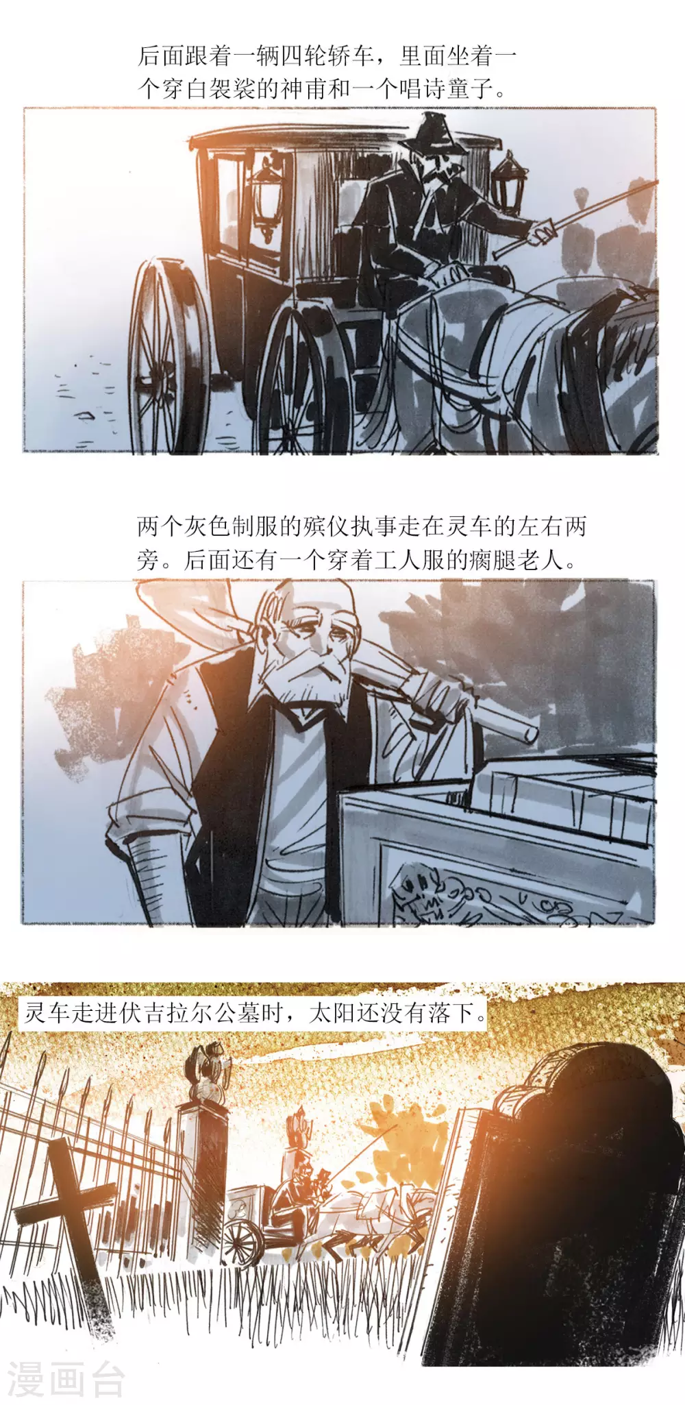 第105话-第106话